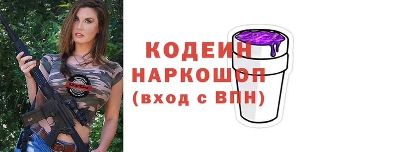 дарнет шоп  Шагонар  Кодеиновый сироп Lean Purple Drank 